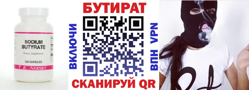 купить наркотики сайты  Жуковский  БУТИРАТ оксана 
