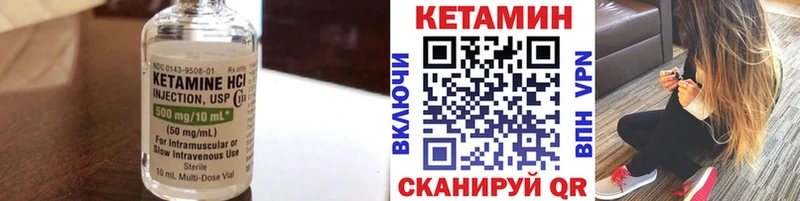 Кетамин ketamine Жуковский