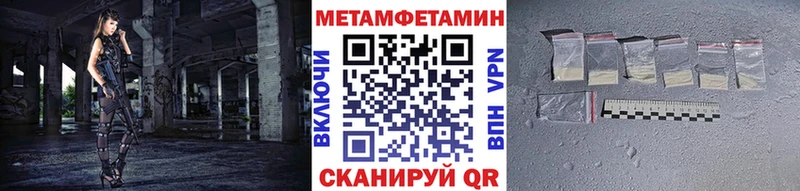 Первитин Methamphetamine  Жуковский 